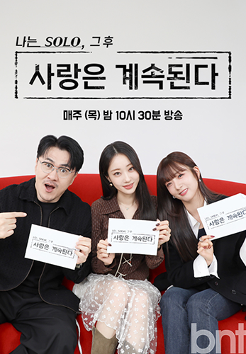 티비몬_나는 솔로_그후
