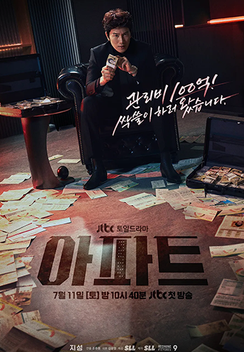 티비몬_아파트